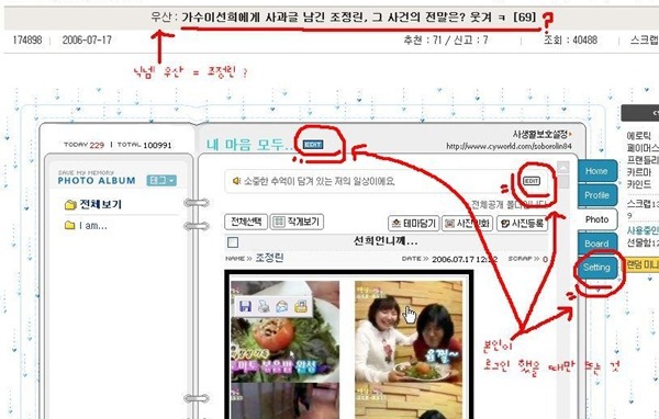 연예인 자작사건중 가장 민망했던 사건 | 인스티즈