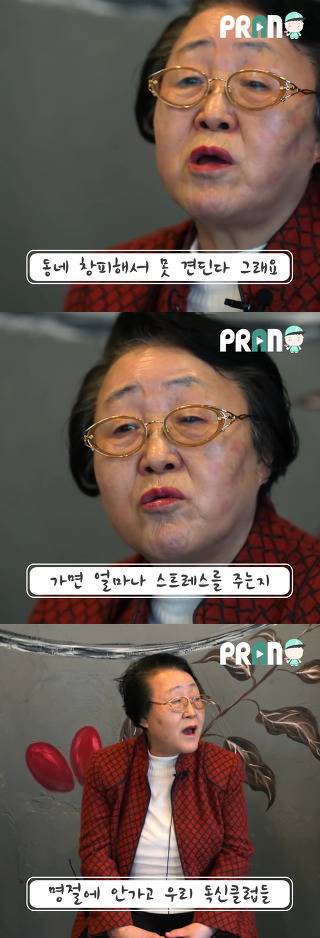 비혼주의 할머니가 편견에 대처하는 자세 | 인스티즈