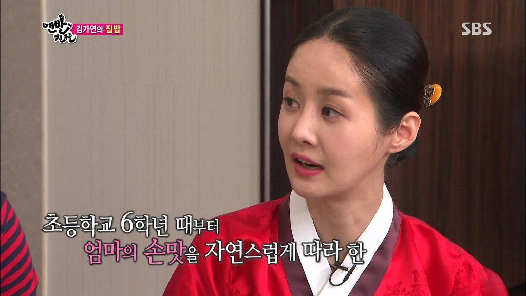 김가연 집밥 | 인스티즈