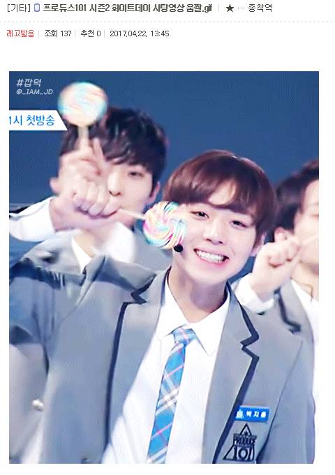 프로듀스101 을 본 남자와 여자의 차이 | 인스티즈