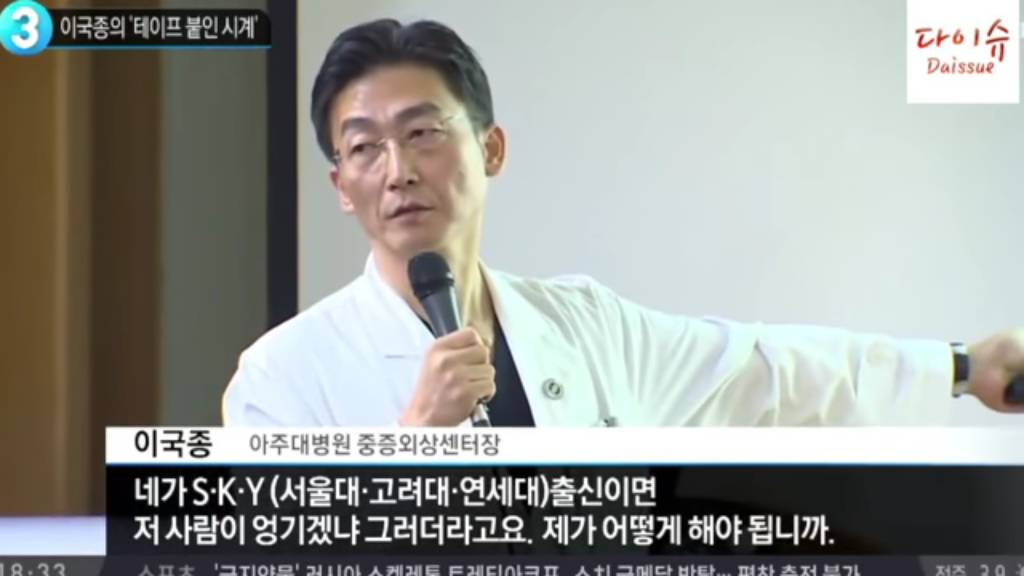 이국종 교수님에 대한 모든것을 알고 싶은사람!! 여기여기붙어라! +(이국종교수님계좌 포함) 다 드루와..!!!인간 이국종 의사이국종 웃는이국종..다있다 | 인스티즈