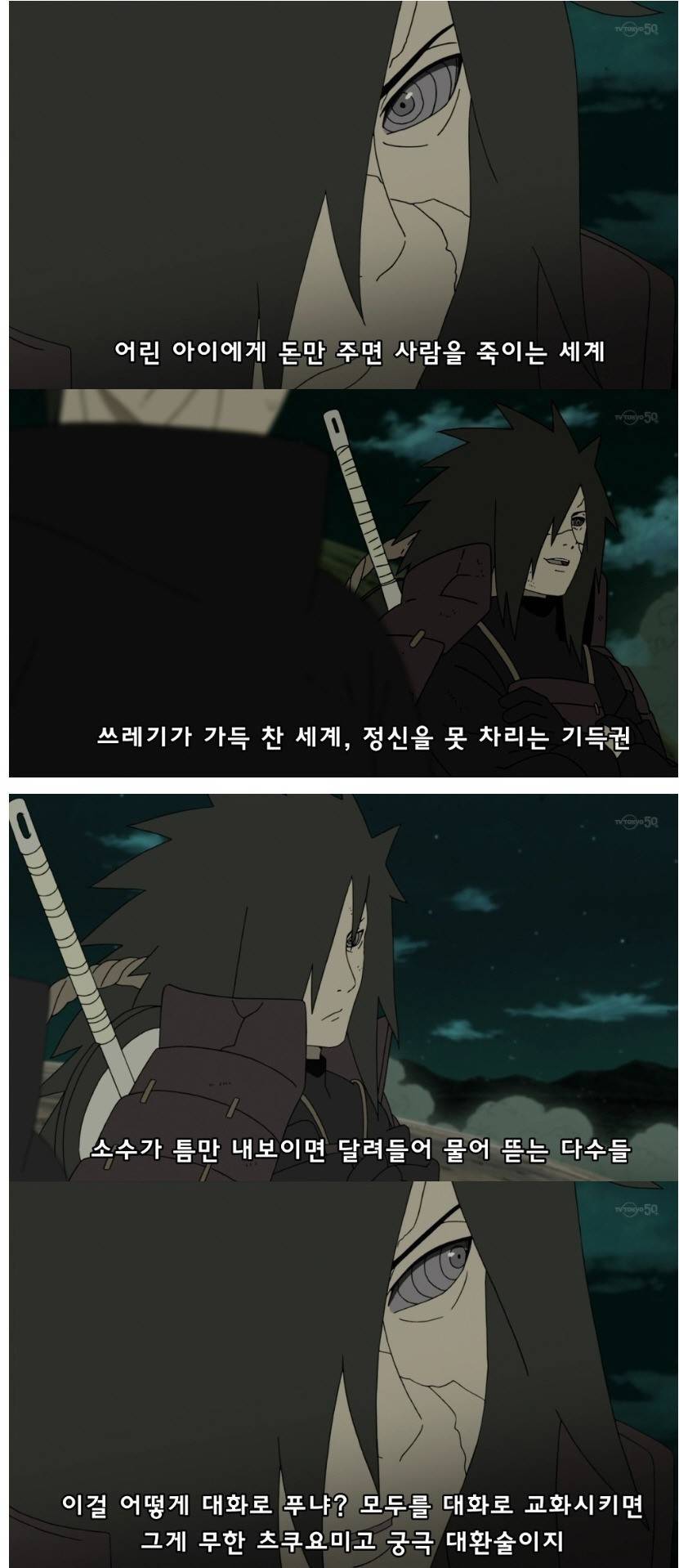 나뭇잎 마을의 졸렬함. 당신은 틀리지 않았습니다 | 인스티즈