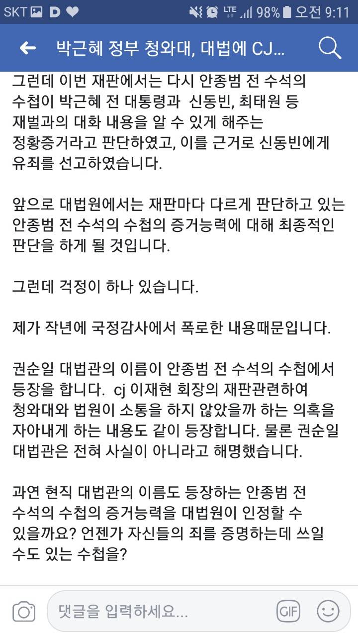 박주민 의원 페이스북 | 인스티즈