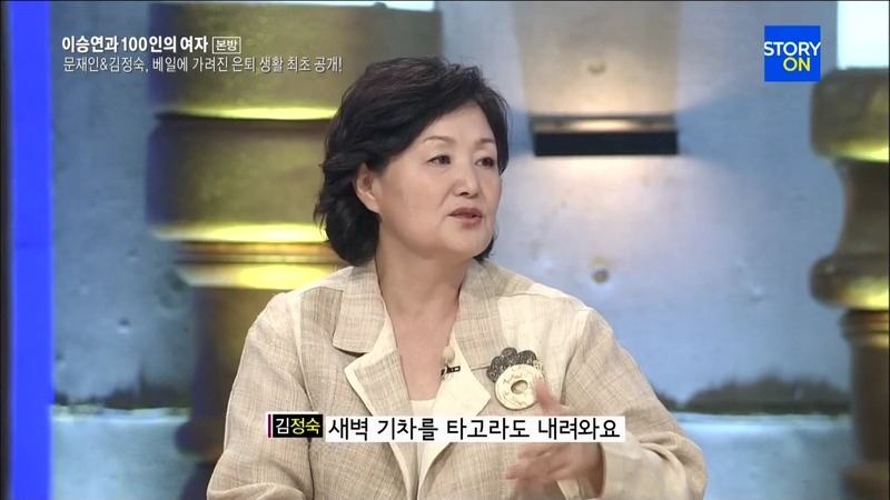 문재인 의원이 외박을 하지 않는 이유 | 인스티즈