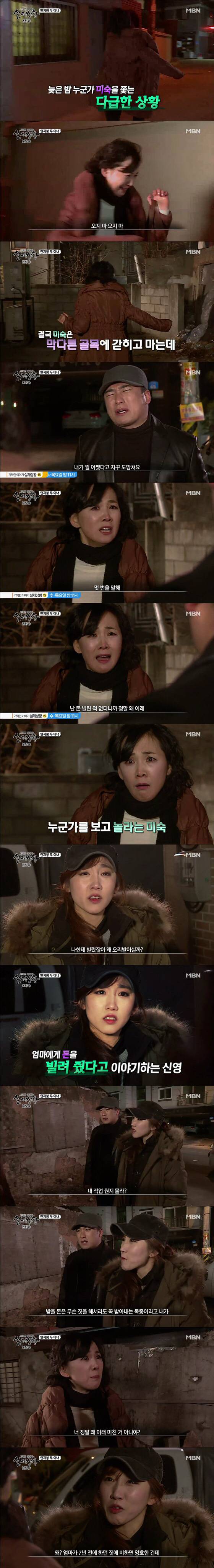 [실제상황] 한지붕 두 아내 2 | 인스티즈