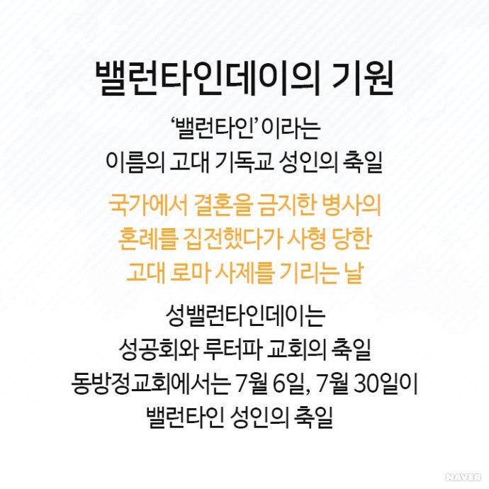 밸런타인데이에 초콜릿 잘못 주면 큰일 난다 | 인스티즈