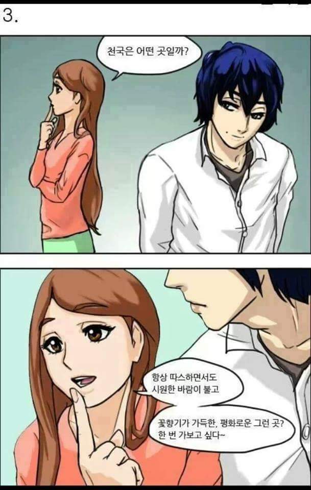 오글거리는데 계속 보게되는 만화 | 인스티즈