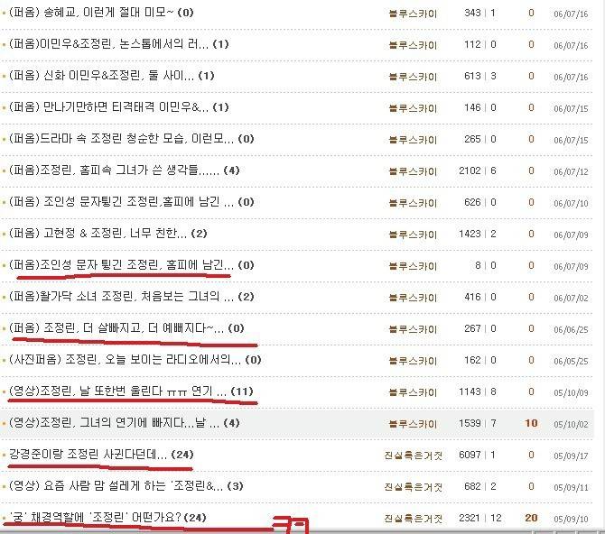 연예인 자작사건중 가장 민망했던 사건 | 인스티즈