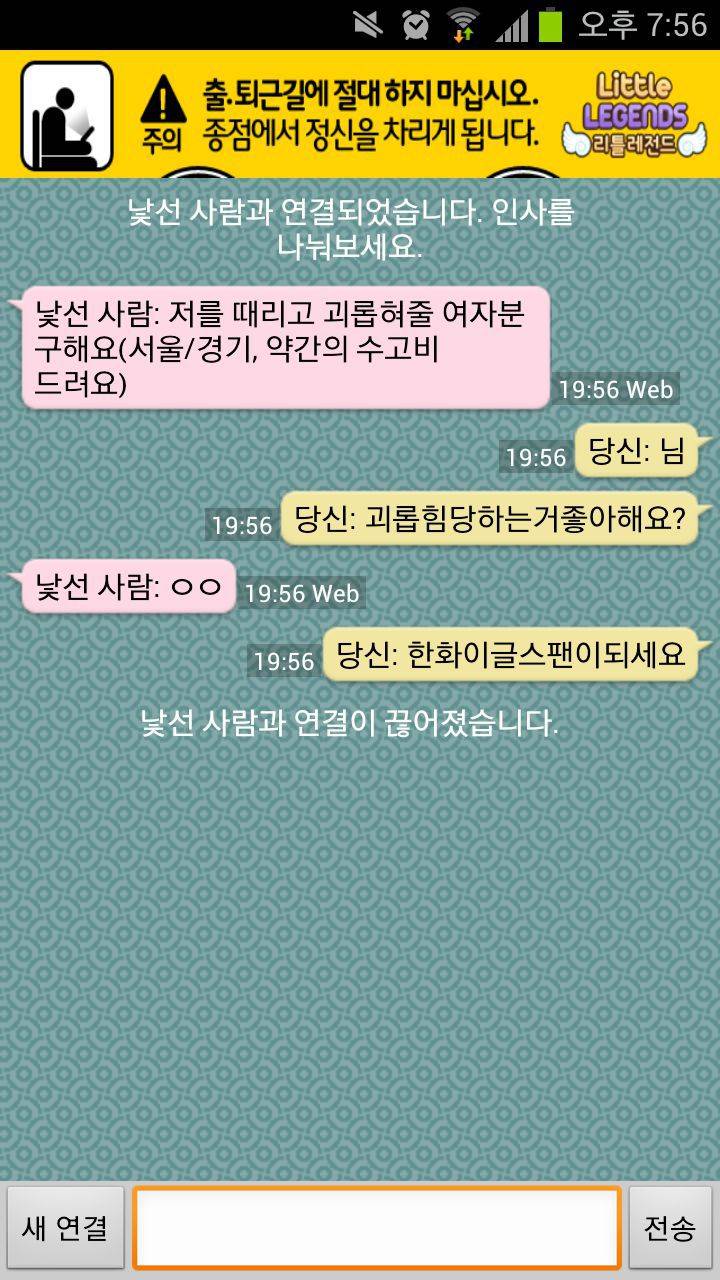 님 괴롭힘 당하는거 좋아하세요? | 인스티즈