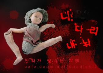 웃대 실화입니다. 몇번 읽었지만 무서운 글인 것 같아요.. | 인스티즈