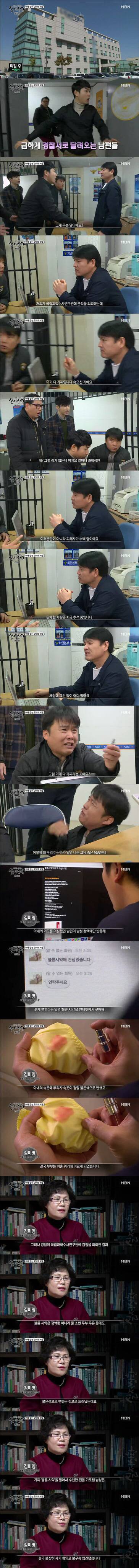 [실제상황] 아내를 잡는 묘약의 비밀 2 | 인스티즈