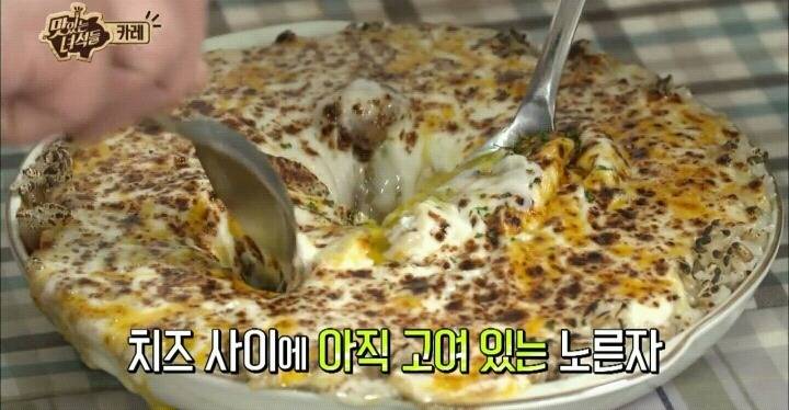 맛있는 녀석들 야끼카레.jpg | 인스티즈