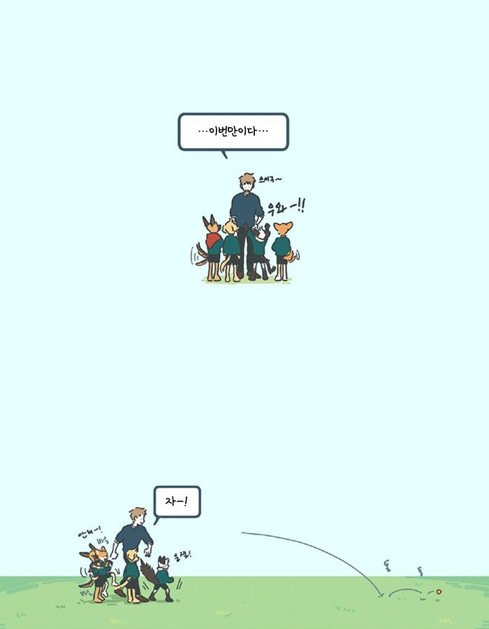 인간으로 환생하려는 동물들의 학교.jpg | 인스티즈