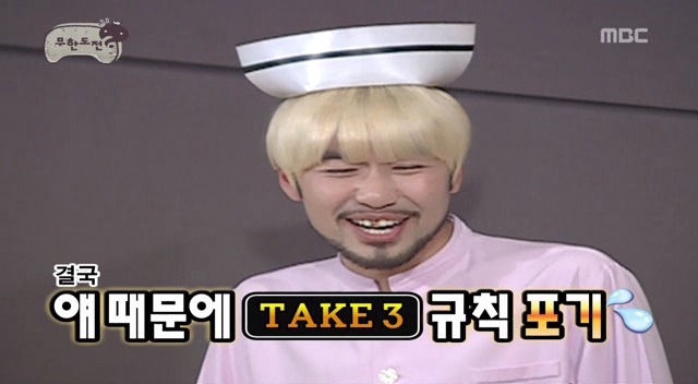 무한도전 레전드편 - 쪽대본 드라마 | 인스티즈