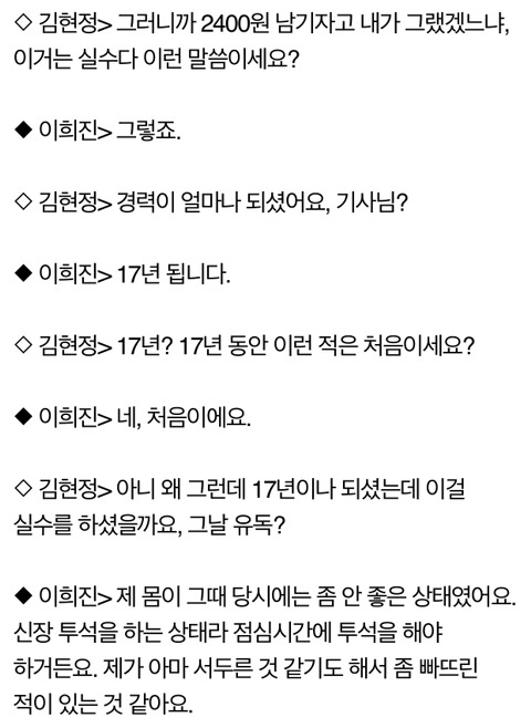 이재용 선고가 대법원에서 뒤집혀야 하는 이유 | 인스티즈