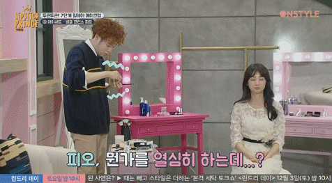 박하선 화장해주면서 안절부절 떨려서 숨도 제대로 못쉬는 남아이돌들.gif | 인스티즈