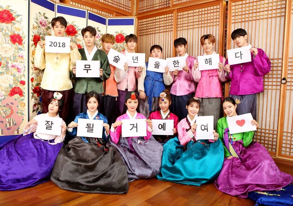 에이핑크 2018 설날 인사 메세지 | 인스티즈
