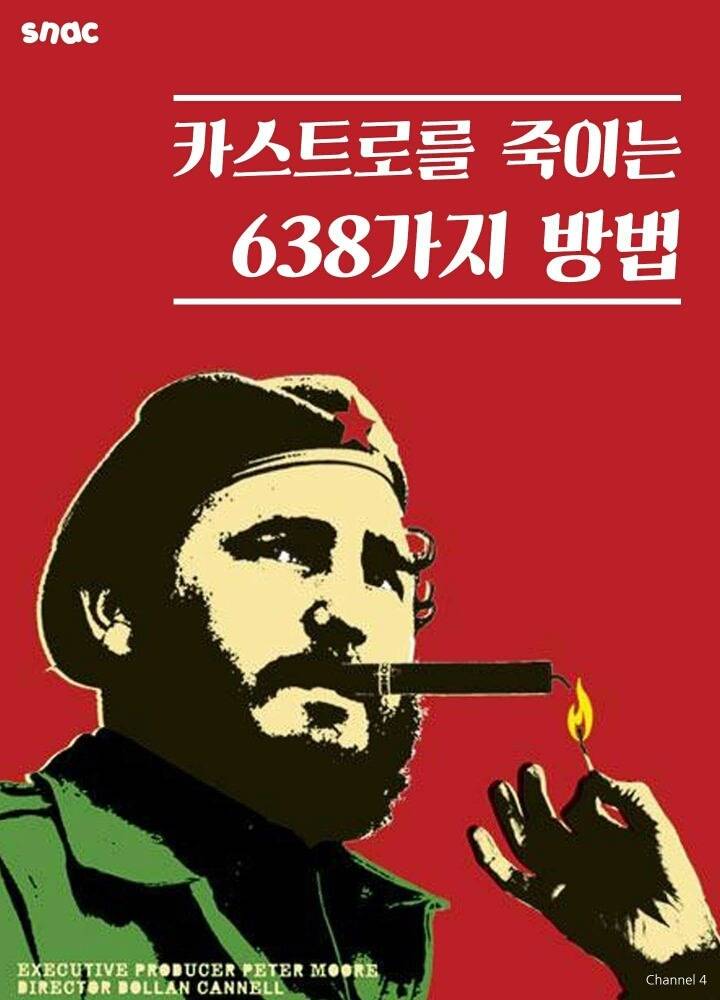 카스트로를 죽이는 638가지 방법.jpg | 인스티즈