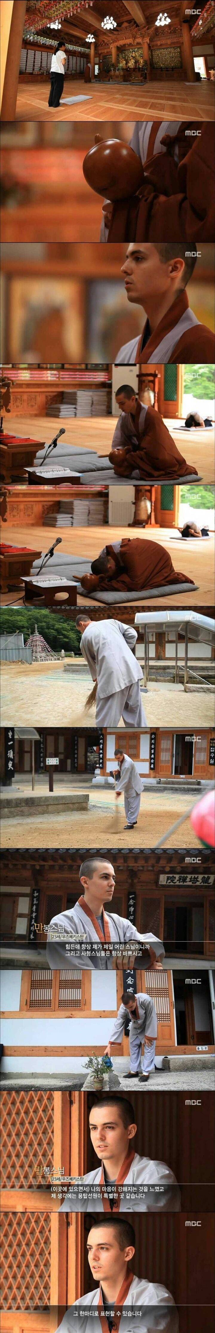 우즈베키스탄에서 온 스님.jpg | 인스티즈