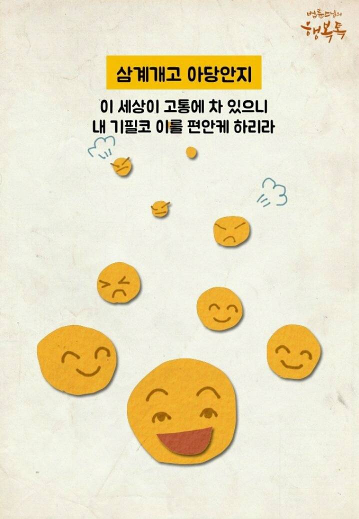 만화로 보는 부처님 오신 날을 기념하는 이유(힐링주의)(따뜻함주의) | 인스티즈