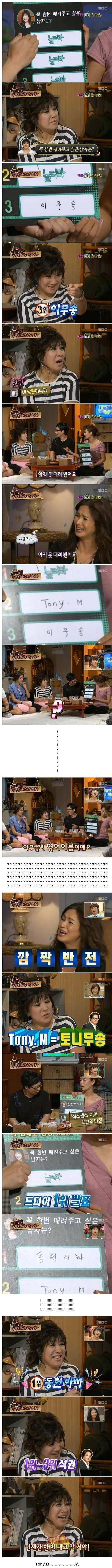 노사연이 패고 싶은 사람...jpg | 인스티즈