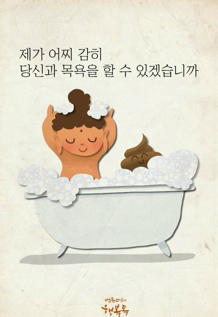 만화로 보는 부처님 오신 날을 기념하는 이유(힐링주의)(따뜻함주의) | 인스티즈