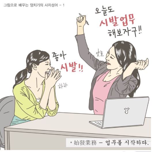 사자성어1.JPG