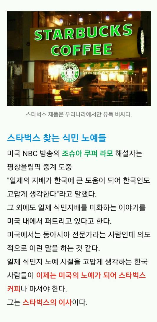 스타벅스 불매하는 사람들은 쓸데없이 왜 불매하는 걸까? | 인스티즈