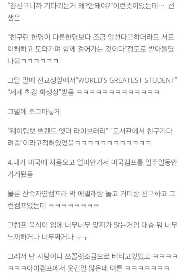 한 여성의 미국 이민 썰 | 인스티즈