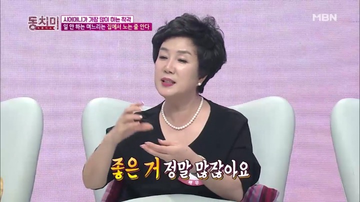 일 안하는 며느리는 집에서 노는 줄 아는 시어머니.jpg | 인스티즈