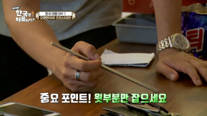 [어서와한국은처음이지?] 태어나서 처음으로 젓가락질 해보는 크리스티안의 친구들 | 인스티즈