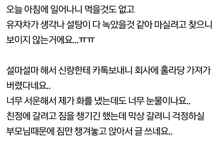 친정엄마가 담궈주신 유자차.... | 인스티즈