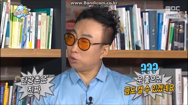 [무한도전] 쉽게 금 캐는 방법 | 인스티즈