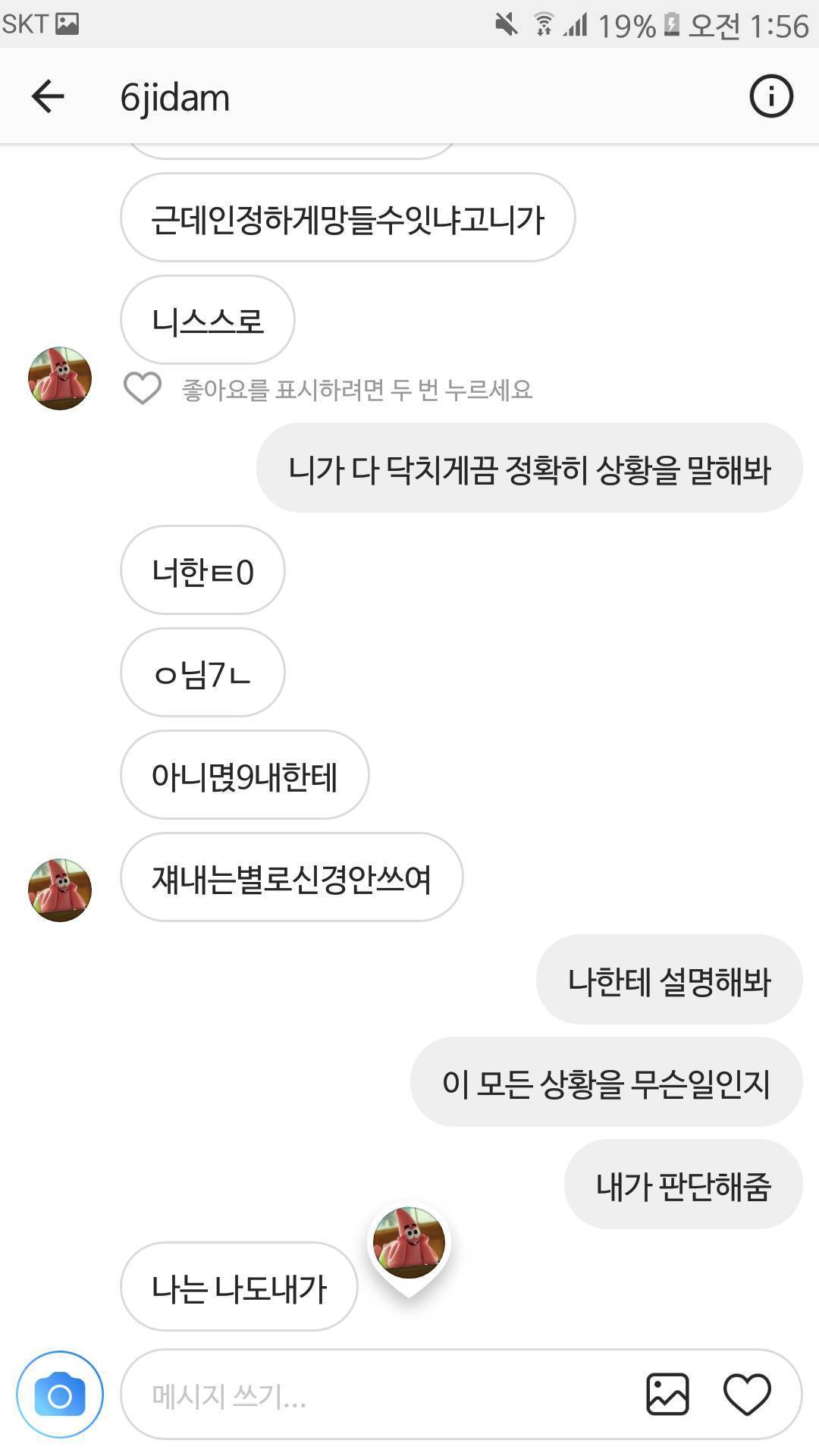 육지담 인스타 정리 (feat. 강다니엘) | 인스티즈