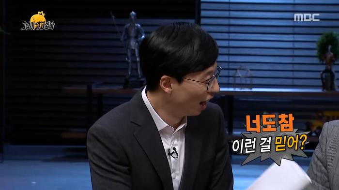 유재석에 대한 충격적인 루머 | 인스티즈