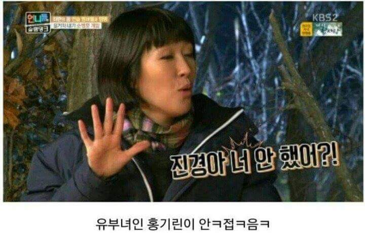 남편을 사랑하지 않는 홍진경 | 인스티즈