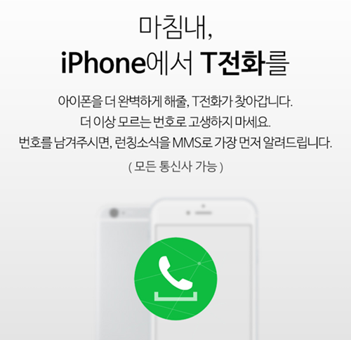 T전화 25번째 - 트와이스 쯔위 화이트 테마. png___(다음은 문별) | 인스티즈