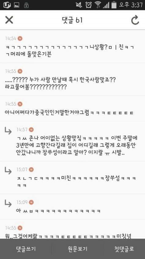 1년사귄 남친이 중국인.jpg | 인스티즈