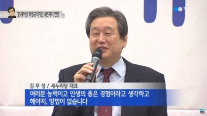 2018년 첫 김무성 | 인스티즈