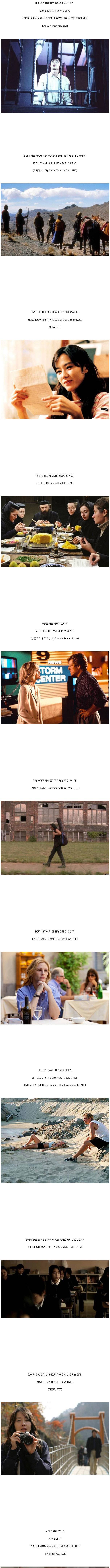 영화속 좋은 대사들 | 인스티즈