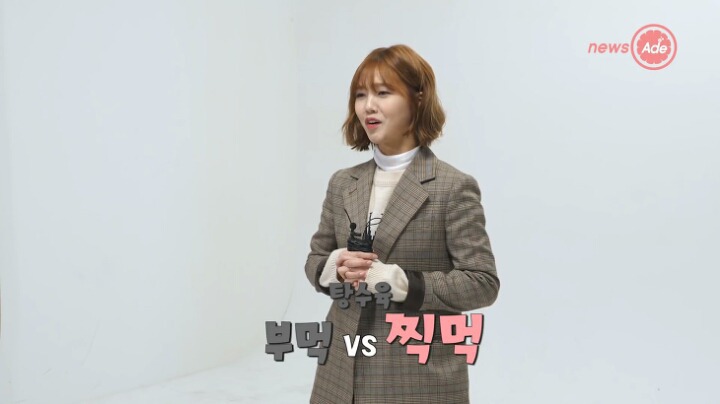 오마이걸 탕수육 찍먹v부먹 | 인스티즈