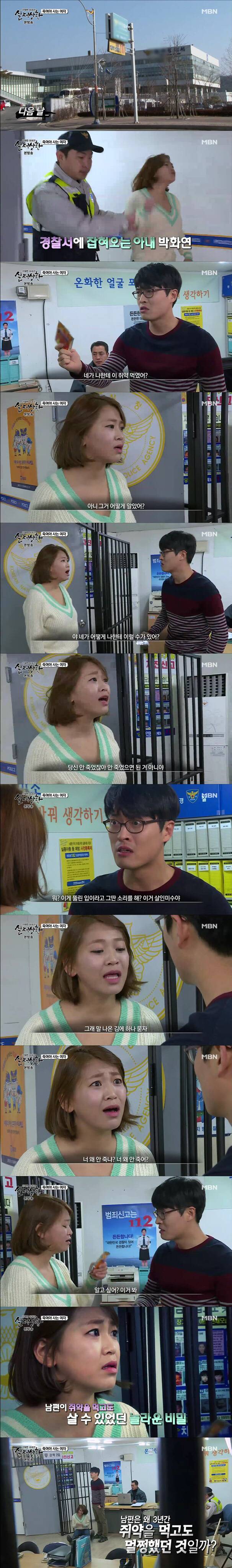 [실제상황] 죽여야 사는 여자 3 | 인스티즈