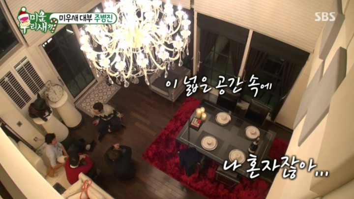 주병진이 말하는 아름다운 집(feat.미우새) | 인스티즈