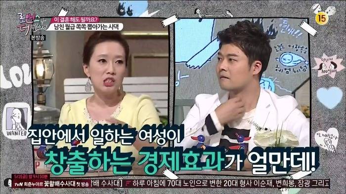 전현무가 생각하는 부부사이의 경제권에 대해 일침 가하는 여성패널들 | 인스티즈