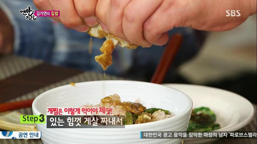 김가연 집밥 | 인스티즈