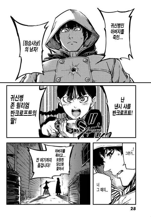 한 때 신이었던 짐승들에게... | 인스티즈