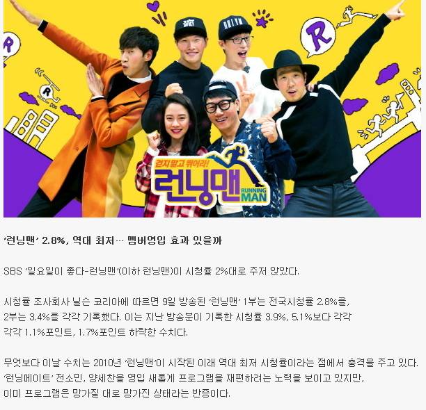 망해가던 런닝맨 살린 전소민 | 인스티즈