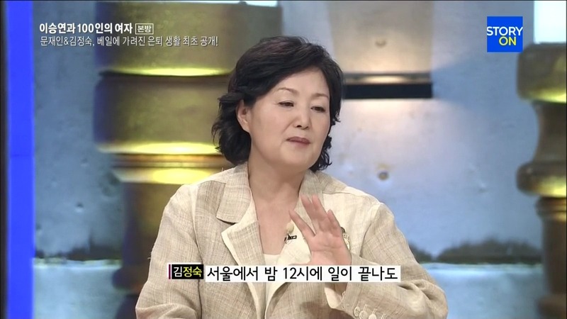 문재인 의원이 외박을 하지 않는 이유 | 인스티즈