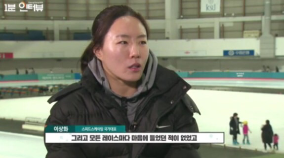 보는 내가 다 마음 아팠던 이상화 선수의 인터뷰.jpg | 인스티즈