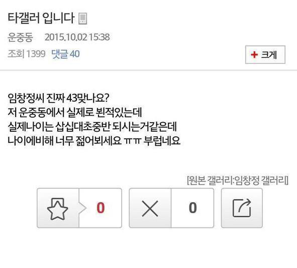 자작하다 걸린 연예인.jpg | 인스티즈